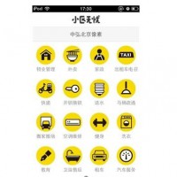 杭州物业app开发解决方案
